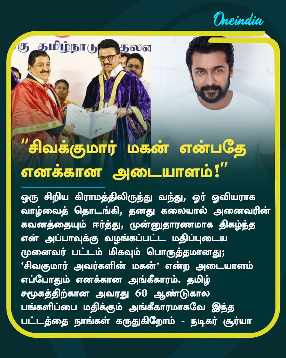 thatsTamil's tweet image. சிவக்குமார் மகன் என்பதே எனக்கான அடையாளம்.. அப்பா குறித்து சூர்யா பெருமிதம்!

more details: tamil.oneindia.com

#Suriya #Sivakumar #TNGovt #ReelTalk #OneIndia #TamilOneindia