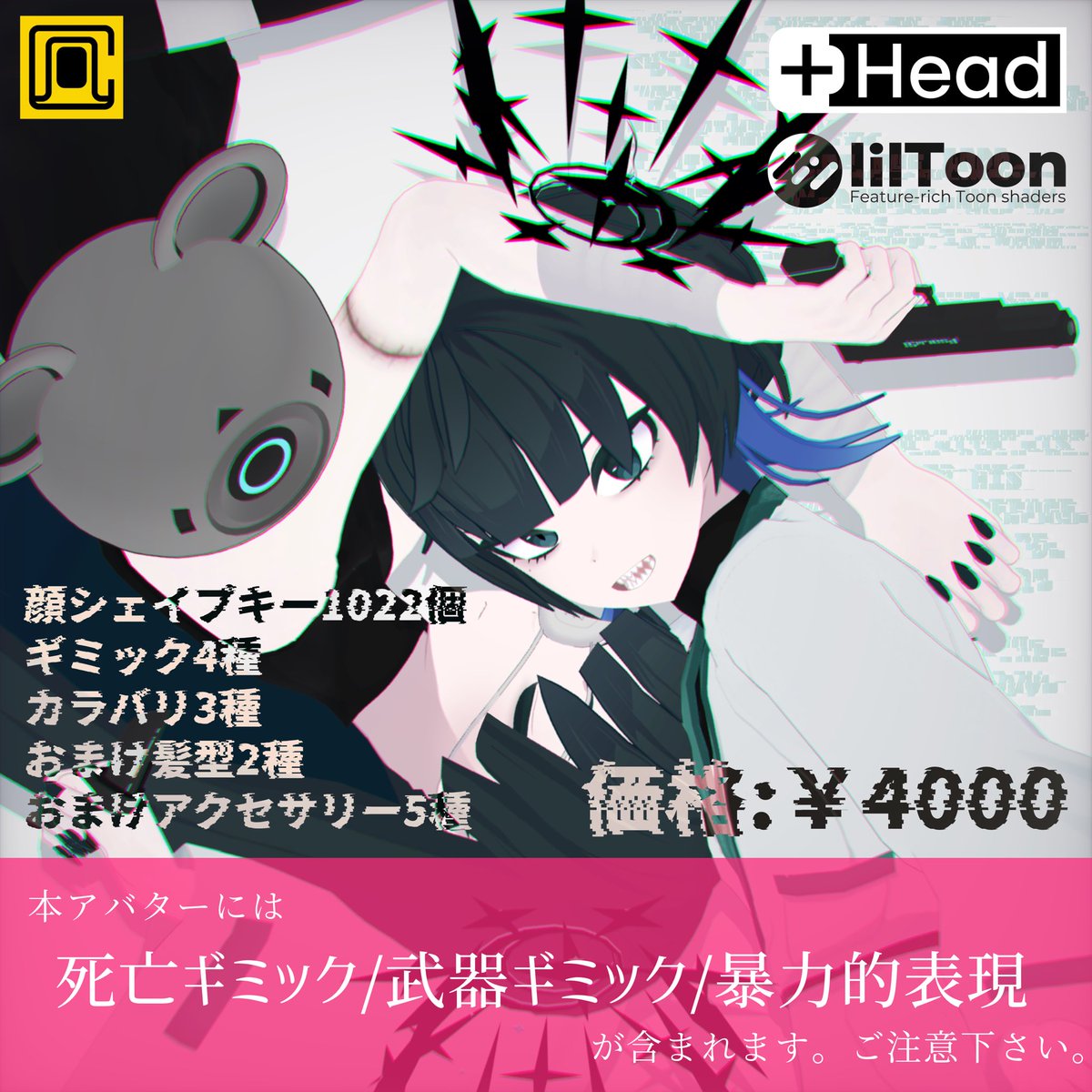 2025年12月4日(木)20:00に販売開始予定のPlusHead素体アバター「刃錐」を、本ポストをRPした方の中から抽選で1名様にギフトでお渡しします。

引用RPで"好きな数字"を書くと当選確率がUPします。
いいねとRPの合計数が50を超えたら当選枠を1増やします。