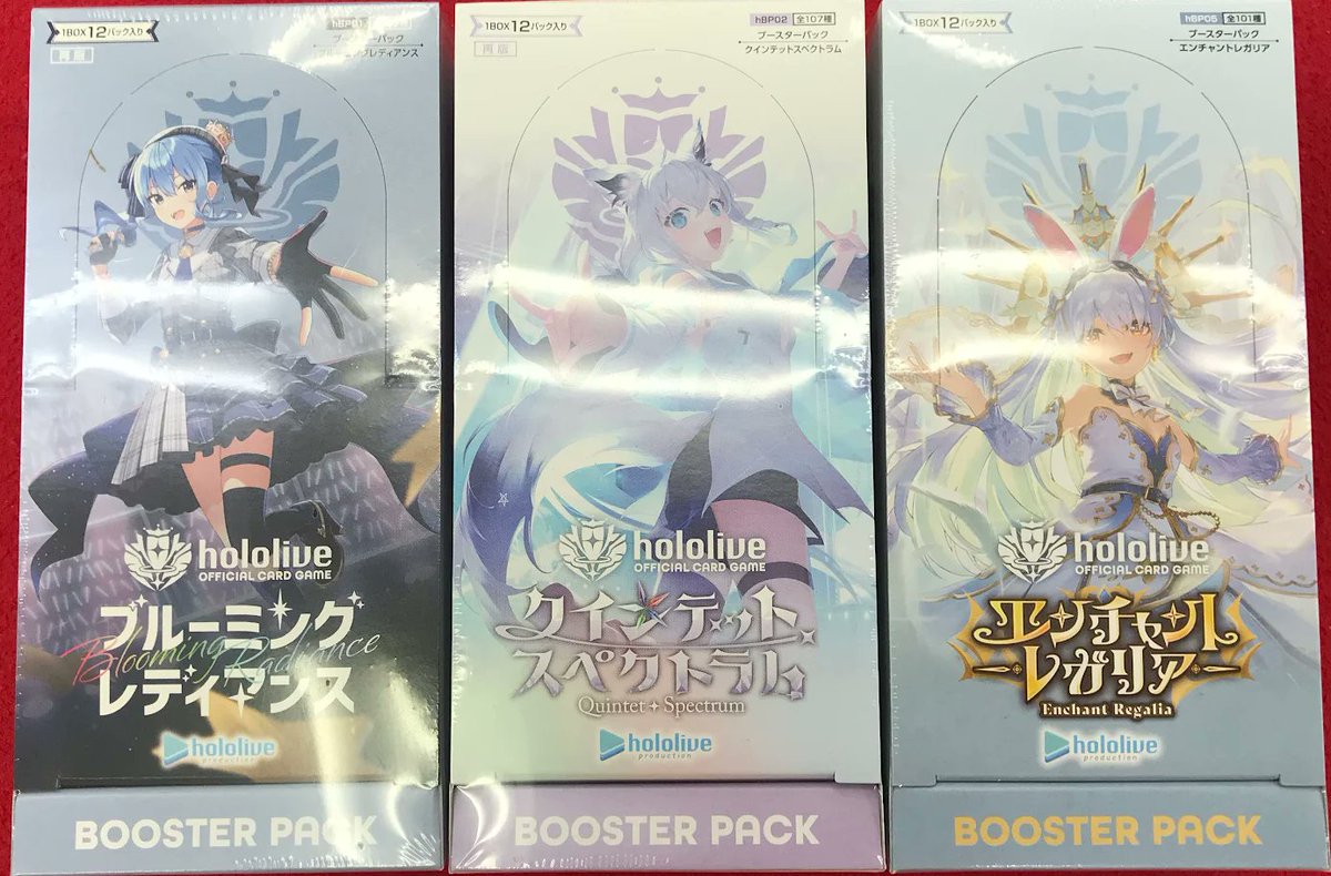 ホロカ 販売情報】 「ブルーミングレディアンス」 「クインテット