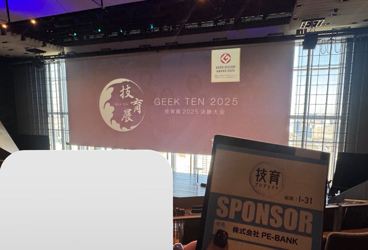 ProEngineerBank's tweet image. 本日は弊社がブロンズスポンサーを務める技育プロジェクトの一大イベント #技育展 に参加しております🙌🏻
全国から予選を勝ち上がった32チームが競い合う決勝大会ということで緊張感がすごいです🔥
皆さんがんばってください〜👏🏻
