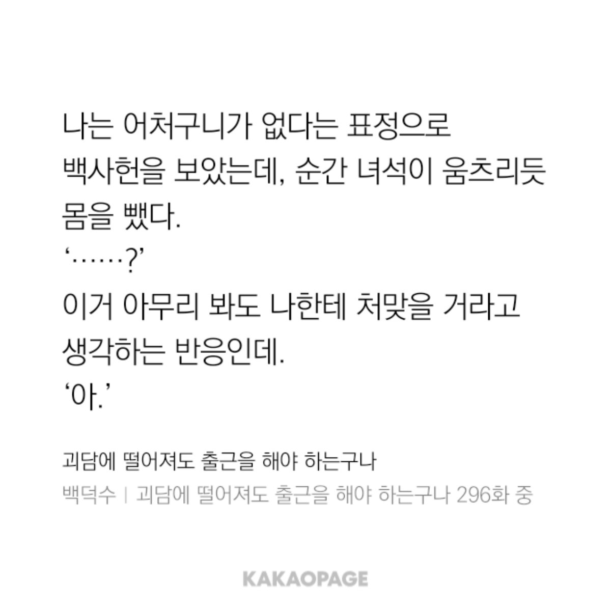 밀렸던 괴출을 봤어요
어떡해 솔샇이 너무 좋음