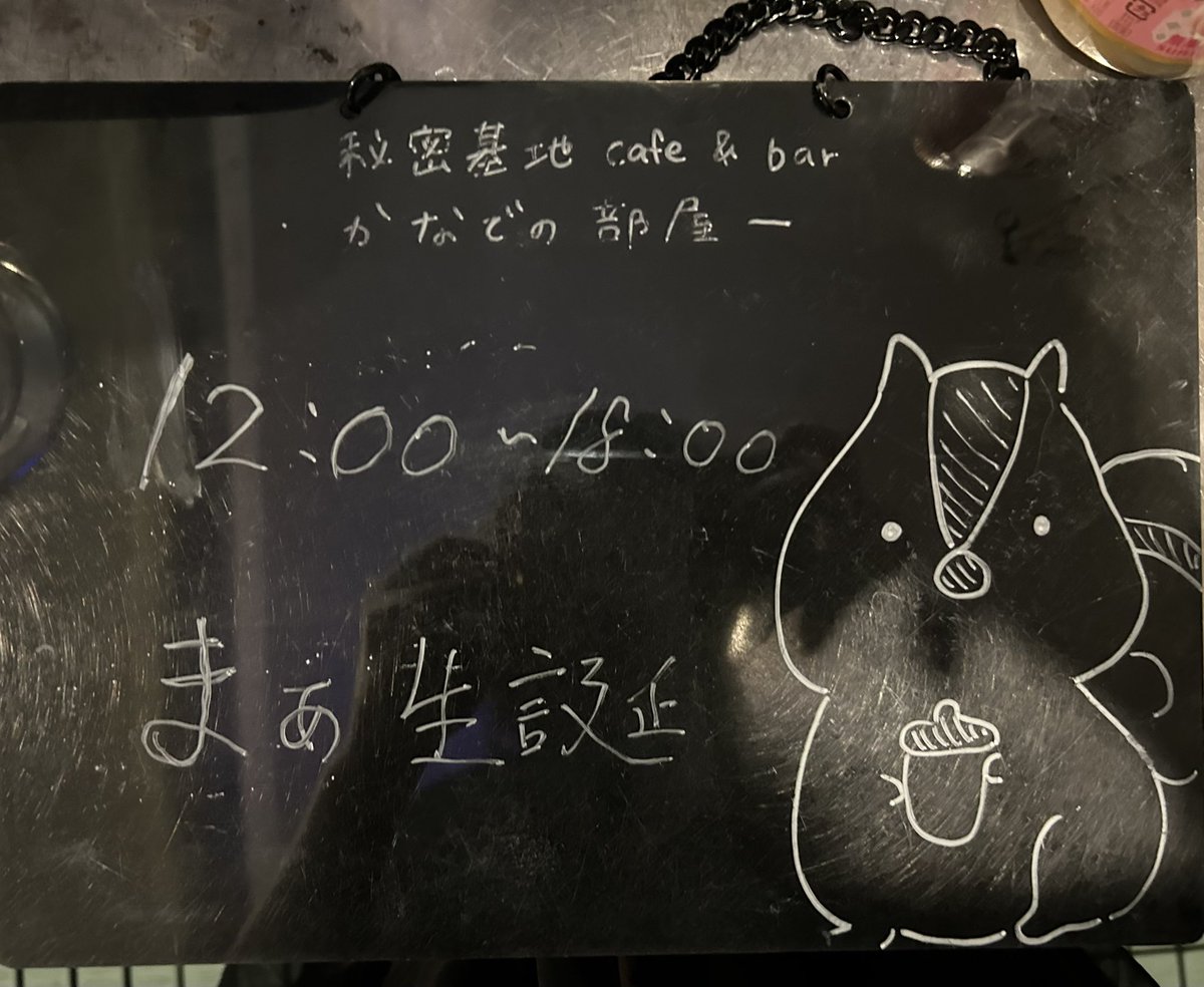 kanadesroom_bar's tweet image. かなでの部屋Cafeオープンしてます！！

まぁ生誕です！！✨

時間
12時~18時

フード
かぼちゃのシチュー 600円

お待ちしております！！