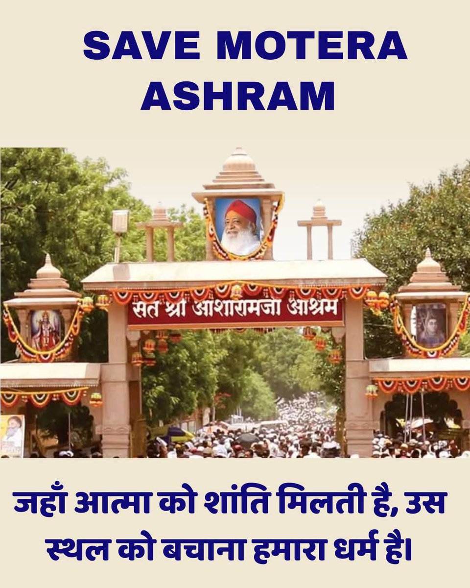 KrishankumarHo's tweet image. #SaveAshram
Serving Humanity
Bhandara 
Nar Sewa Narayan Sewa , मोटेरा आश्रम साबर नदी के तट पर है। यह एक पवित्र स्थल है साबरमती भी गंगा जी का एक स्वरूप है और ऐसे तीर्थ स्थलों के साथ छेड़छाड़ करना उचित नहीं है।