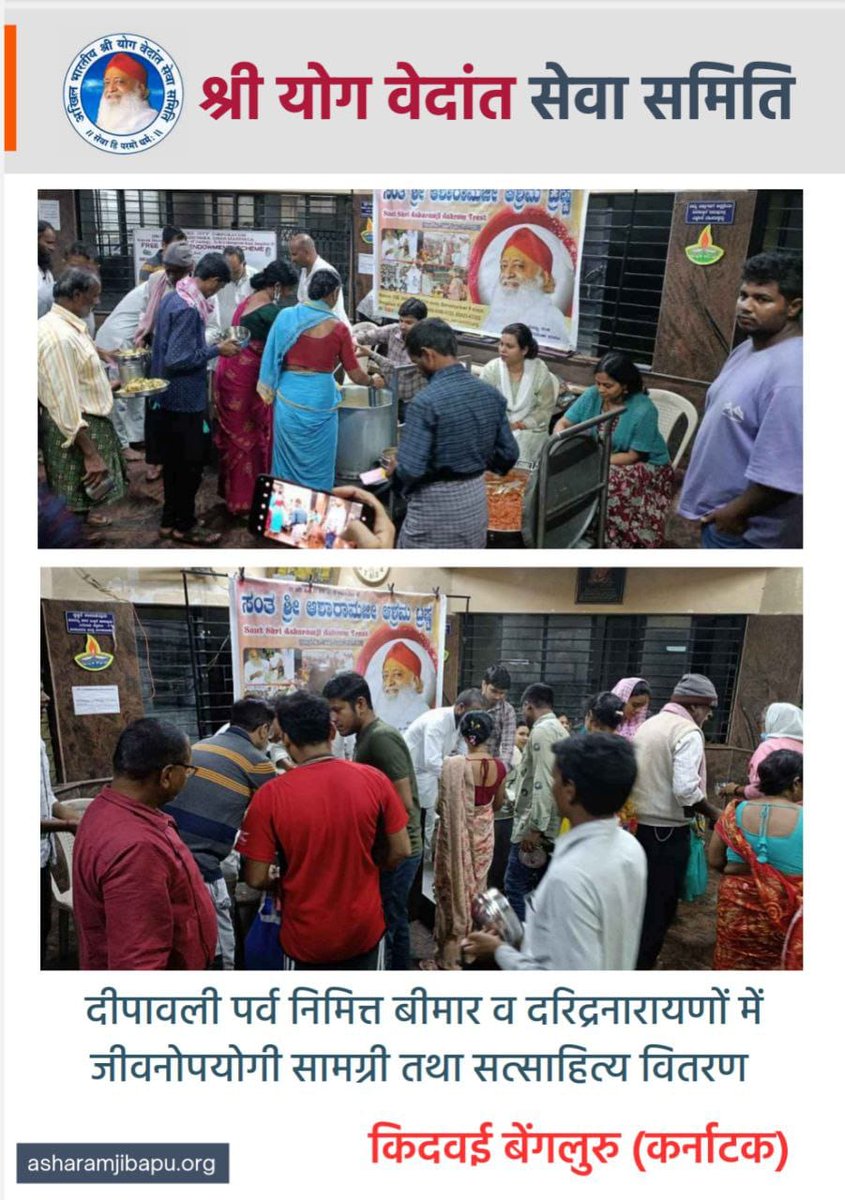 KrishankumarHo's tweet image. #SaveAshram
Serving Humanity
Bhandara
Nar Sewa Narayan Sewa , मोटेरा आश्रम की अनगिनत सेवाओं से समाज मे लाखों-करोडो, लोग लाभान्वित हो रहे है तो क्यों सरकार आस्था पर प्रहार कर इसे ध्वस्त करने की गंदी राजनीति खेल रही है❓