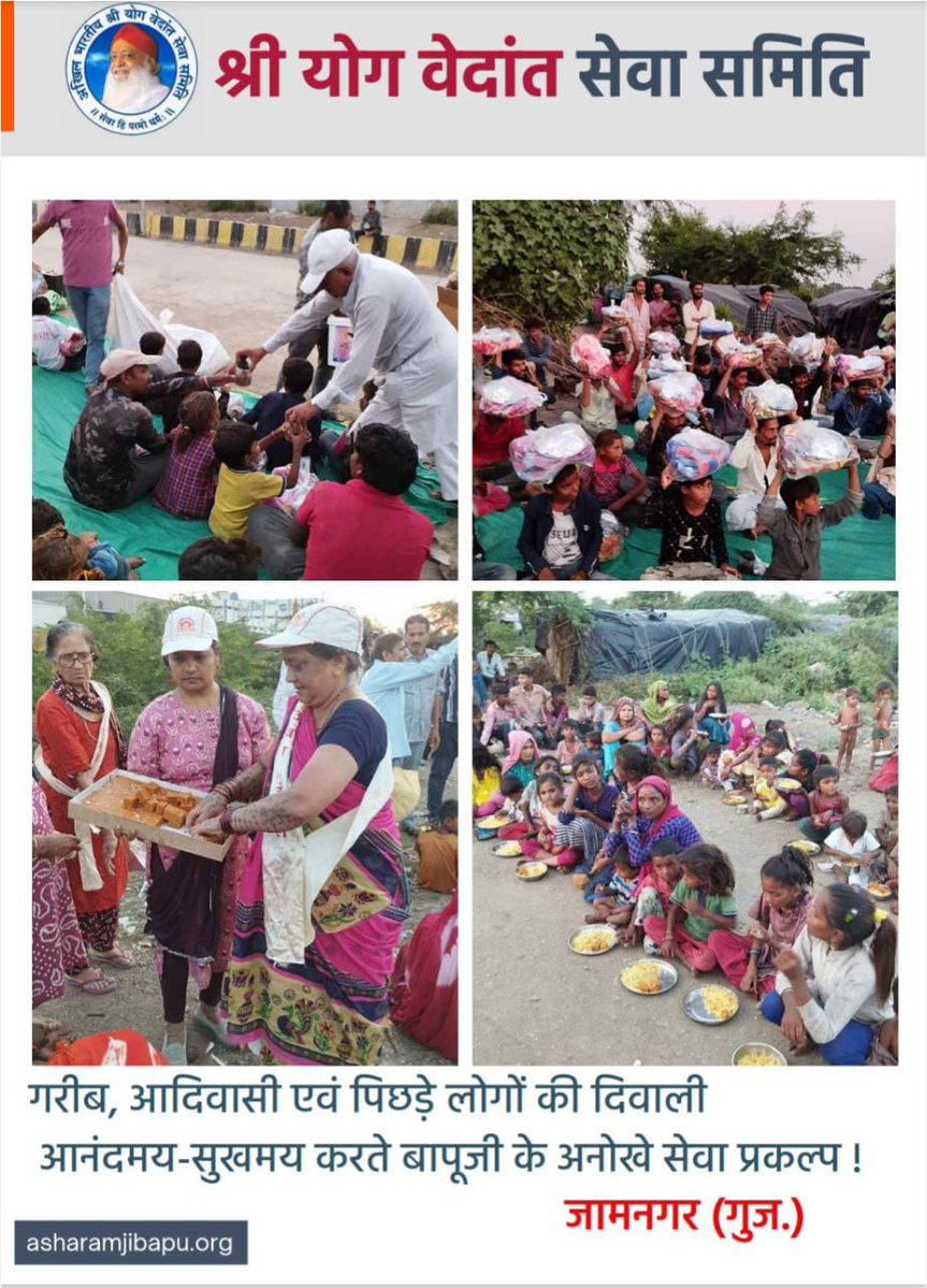 KrishankumarHo's tweet image. #SaveAshram
Serving Humanity
Bhandara
Nar Sewa Narayan Sewa , मोटेरा आश्रम उजड़ा तो करोड़ो हिंदुओं की आस्था पर चोट होगी और गरीबो की, धर्म व सँस्कृति की सेवाएं रुकेंगी, इसलिये सब एकजुट हों आश्रम बचाएं।