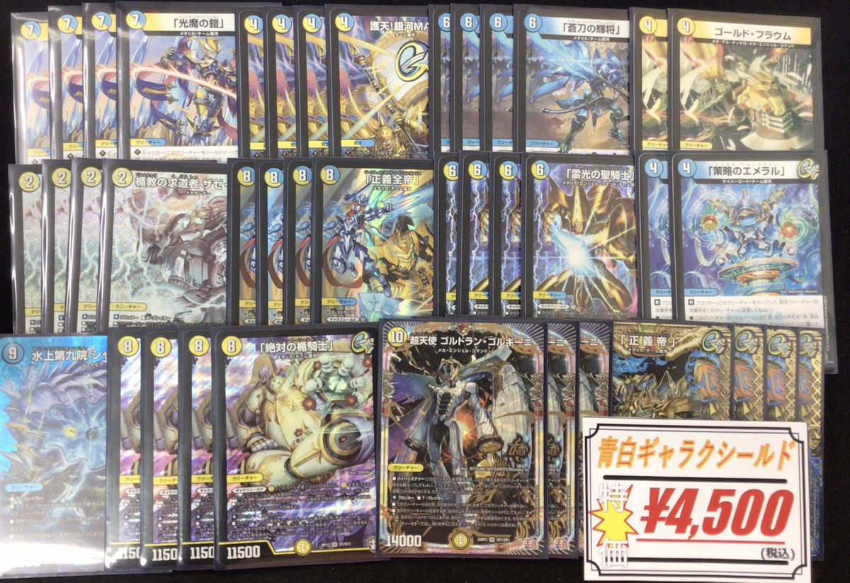 デュエルマスターズ販売情報】 デュエマデッキ販売中‼️ リース