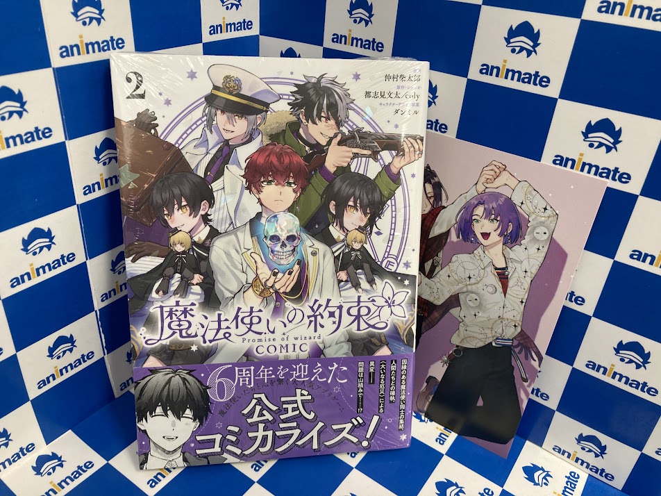 書籍おすすめ情報】 『#魔法使いの約束 COMIC(2)』が発売しております