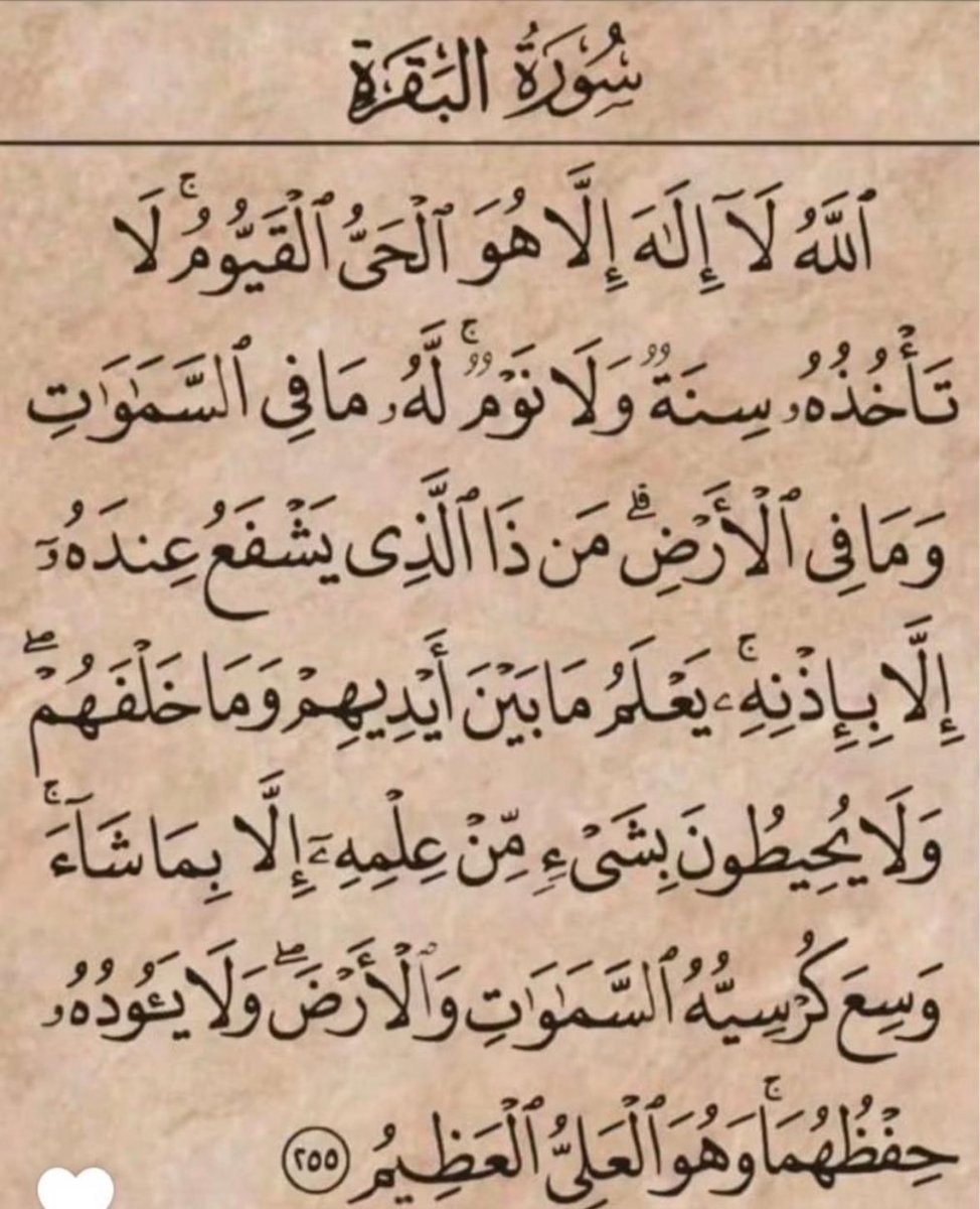 Lurix_10_7's tweet photo. #سورة_البقرة 
#البقرة https://t.co/3MBKZec2CE