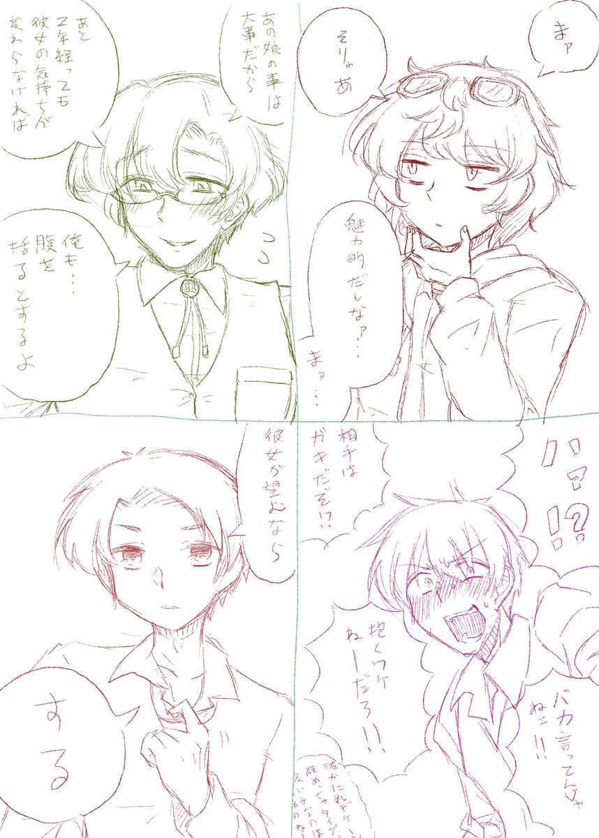 貴方は担当を抱きたいですか? 