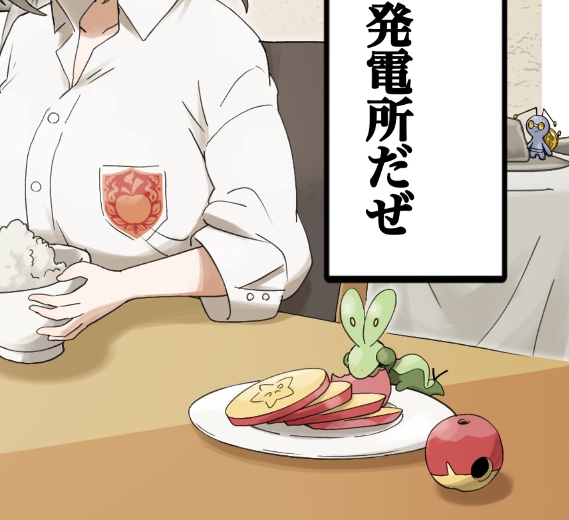 レポ漫画中のカジッチュ中身4選 