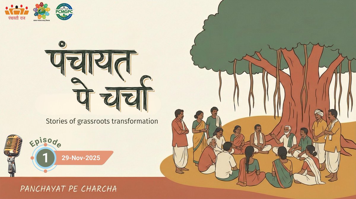 PCMGPCs's tweet image. The Panchayat Par Charcha episode on Thirunelli GP (Kerala) Menstrual Hygiene Initiative by PRA will be available soon on @ModelGPClusters YouTube channel. Don’t miss it!

#ModelGP #PanchayatiRaj #WomenEmpowerment #MoPR #GPBestPractices