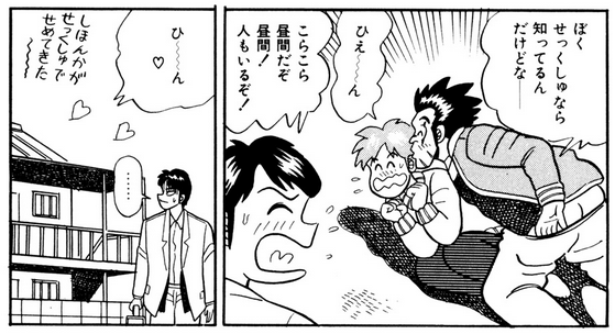 hqLsjDR84w's tweet photo. 福本伸行先生の天がkindleで全巻99円。俺のスマホは常に赤木しげる葬式編を読めるようにしてるとか、そんな話より未読の人に大事な話をしますが最初数話で「？」となっても2巻まで読んでください。せっくしゅとか言ってる天さんは消滅し、2巻では赤木の死角を狙ってます

https://t.co/IgLtFKcCIM #ad https://t.co/LGO1gNTrf9