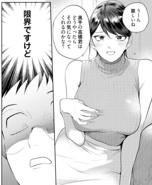 絶対にやってはいけない彼女のエロシーン5