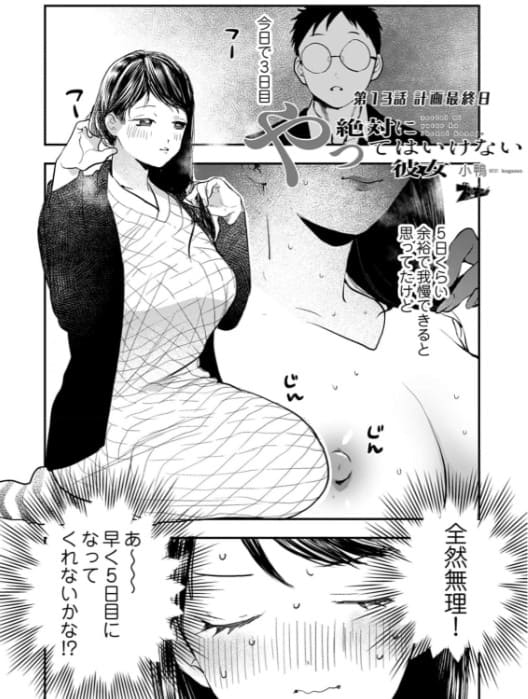 絶対にやってはいけない彼女のエロシーン15