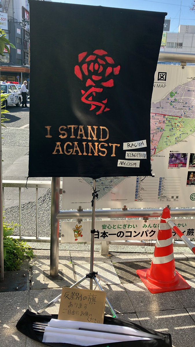 moimo_zion's tweet image. 今日は蕨に来ました。反差別の旗、複数本作りました。良ければ使ってください。
#1130河合ゆうすけを叱れ