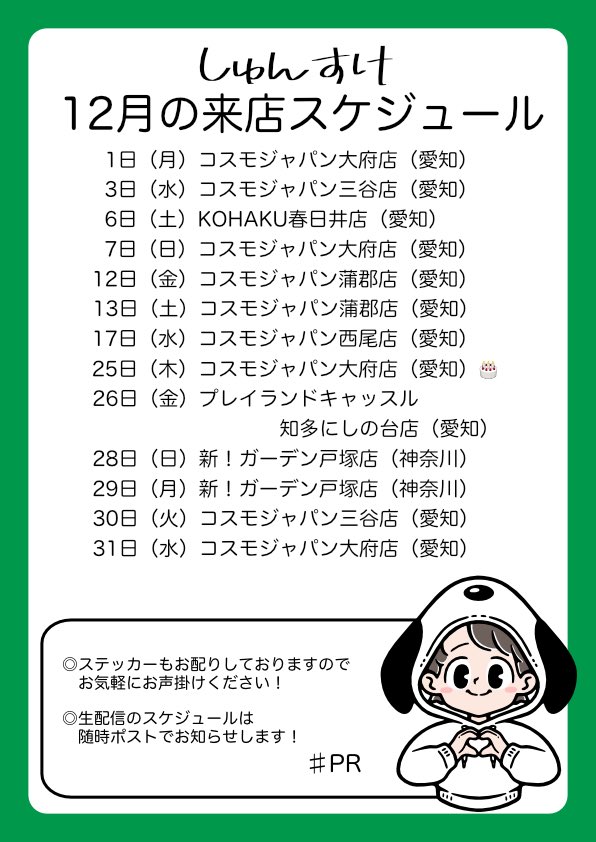 しゅんすけ (@shunpslot) / Posts / X