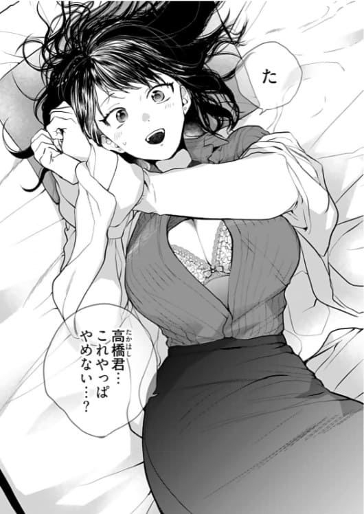 絶対にやってはいけない彼女のエロシーン9