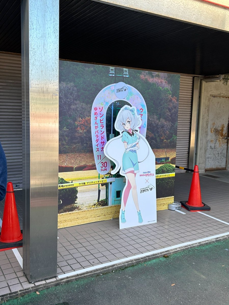 The “Uma Musume Pretty Derby x Zombie Land Saga” collaboration