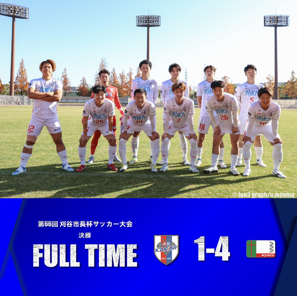 🔵𝐌𝐀𝐓𝐂𝐇 𝐑𝐄𝐒𝐔𝐋𝐓🔴

第66回 #刈谷市長杯サッカー大会 
決勝

vs #wyvern 

 FULL TIME
◢◤AS刈谷 1-4 wyvern◢◤

LOSE

最後まで熱いご声援ありがとうございました！

▼HPはコチラ▼
askariya.com

#AS刈谷