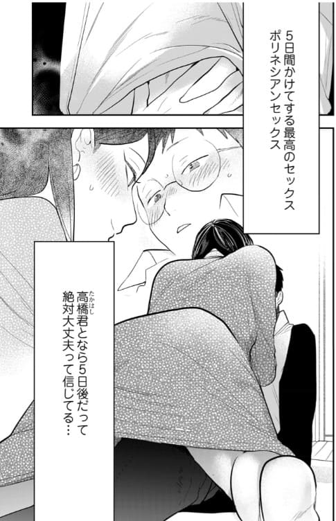 絶対にやってはいけない彼女のエロシーン14