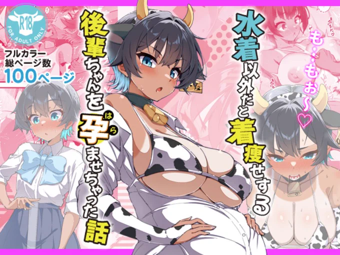 初オリジナル作品 
『水着以外だと着瘦せする後輩ちゃんを孕ませちゃった話』 
の電子版が初回20%オフで12/5発売!
リプにサンプルも
よろしくお願いいたします!

✅ファンザ:https://t.co/TpMGmJp1eq
✅DLサイト:https://t.co/FgheCXh32B

紙の本の予約は
✅🍈:https://t.co/KVRX1uYWJN
(1/3) 
