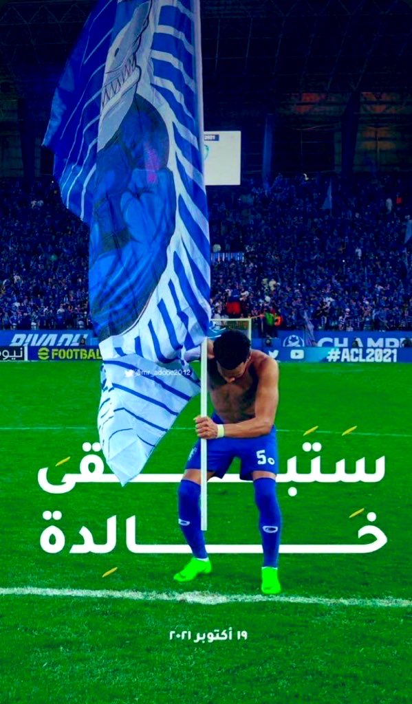 asalshameri's tweet image. ما يليق الا بأسم الهلال 
الف مبروك زعماء آسيا