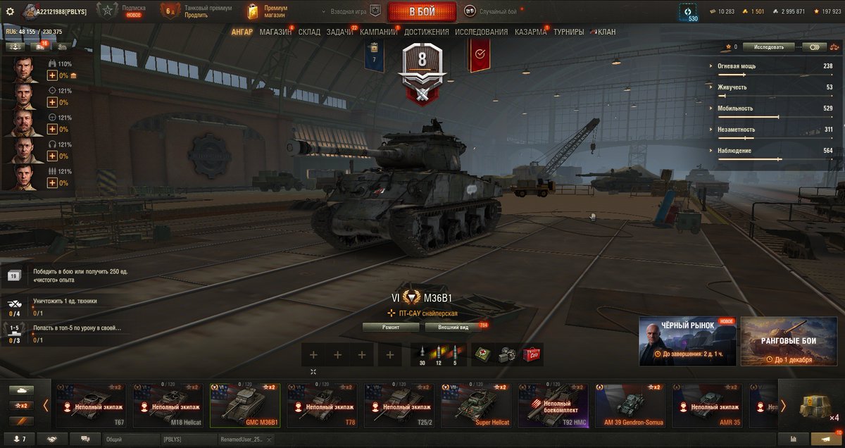 2212dp's tweet photo. Кто какое оборудование поставил на этого Бумажного Тигра? 😊

#worldoftanks #миртанков #Днепр https://t.co/XELVRoZNsf