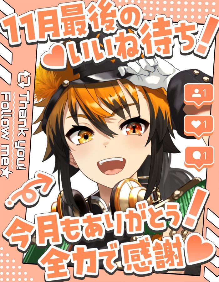 #おはようVライバー
おはようございます
昨日の2周年お祝いがあまりにも
パンチがあって、むちゃすごくおいわいしてもらって
改めてみんなに愛されてるんだなと思いました☺
こんなポンコツですが!!
これからもよろしくお願いします!!
(:D)|￣|_