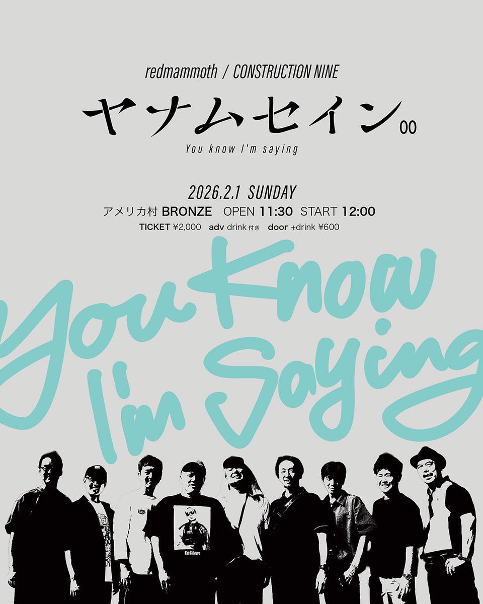 ●のん (9月1日予定) 2026年2月1日（日） CONSTRUCTION NINE//redmammoth presents