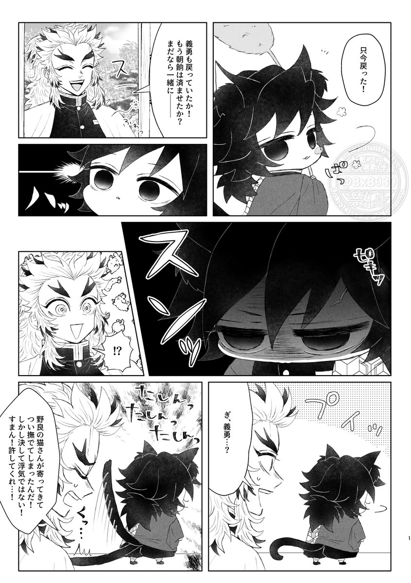 BxB930's tweet image. 煉義(ねこ)

許さない