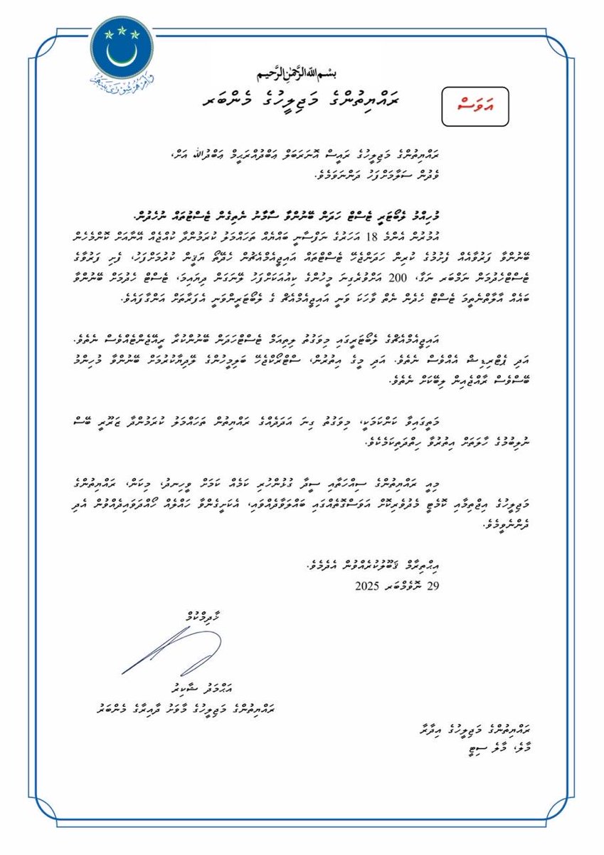 މިއީ ސަރުކާރުގެ އެންމެބޮޑު ހޮސްޕިޓަލްގެ މިއަދުގެ ހާލަތު، ހަމަކުރަންވީ ފަރުވާދިނުމަށް ބޭނުންވާ ސާމާނާއި ބޭސް، ޑޮކްޓަރަށް ދައްކަންދާ ކޮންމެ މީހަކަށް މުވައްޒަފެއްނޫން!!! މިހިނދުން މިހިނދަށް އިސްރާފު ކުރުމާއި ދެއްކުންތެރިކަމަށް ކުރާ ޙަރަދުތައް ހުއްޓާލުމަށް އެދި އާދޭސް ދަންނަވަން.