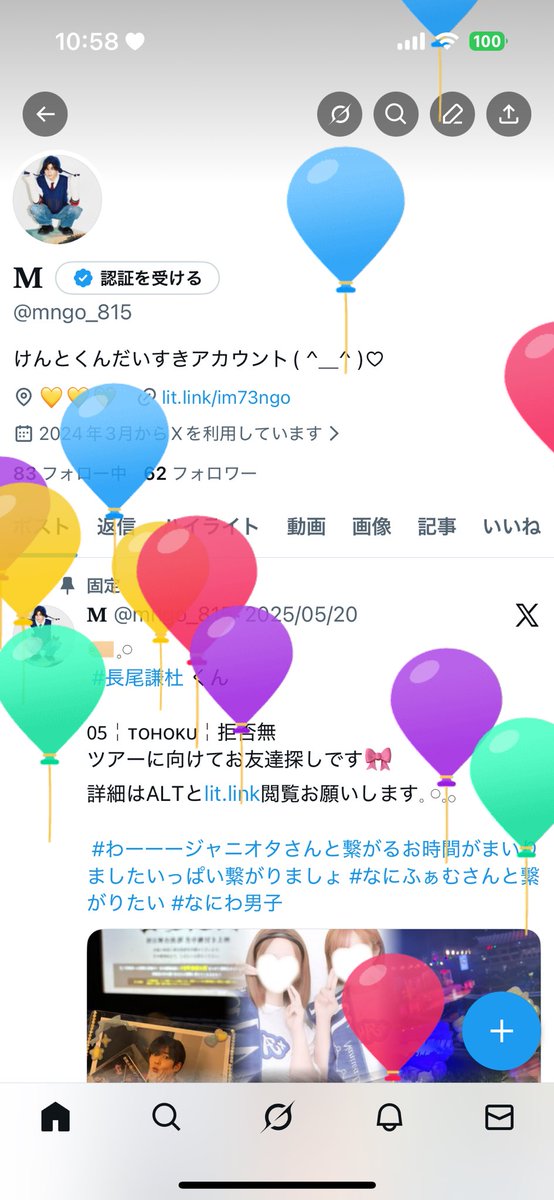 mngo_815's tweet photo. 私事すぎるけど20歳になりました(^^♪ https://t.co/IDCxaI3OlW