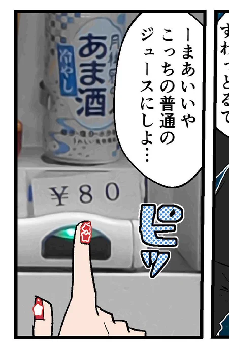 うねりんクラブさんのコラボメニューの甘酒とても美味しかったのでオススメです!ちなみにヨーコちゃんにとって甘酒はジュースのようです🍹
※西成ダイバー創刊号より引用 