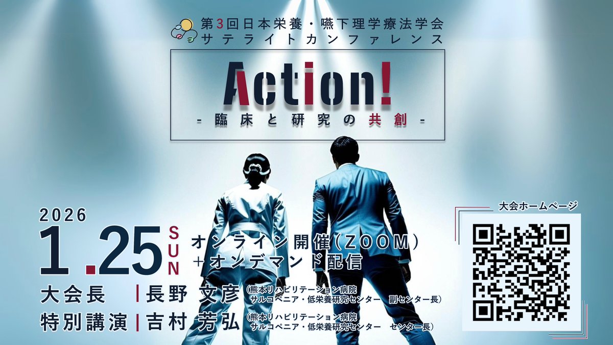 jsnptsatellite's tweet photo. ✨#アクション学会 の魅力✨

1️⃣オンライン＋オンデマンド配信
全国どこからでも参加可能‼️
後日好きなだけ見直せる‼️

2️⃣魅力的なプログラム
関連学会からも著名な先生方がご登壇‼️
あなたの"Action!"を後押し‼️

3️⃣参加ポイント
今年度より参加ポイントが付与‼️

⬇️公式HP⬇️
https://t.co/KKag0GU4uU https://t.co/u2RlcCapxs