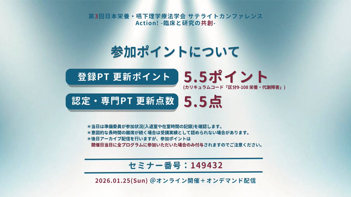 jsnptsatellite's tweet photo. ✨#アクション学会 の魅力✨

1️⃣オンライン＋オンデマンド配信
全国どこからでも参加可能‼️
後日好きなだけ見直せる‼️

2️⃣魅力的なプログラム
関連学会からも著名な先生方がご登壇‼️
あなたの"Action!"を後押し‼️

3️⃣参加ポイント
今年度より参加ポイントが付与‼️

⬇️公式HP⬇️
https://t.co/KKag0GU4uU https://t.co/u2RlcCapxs