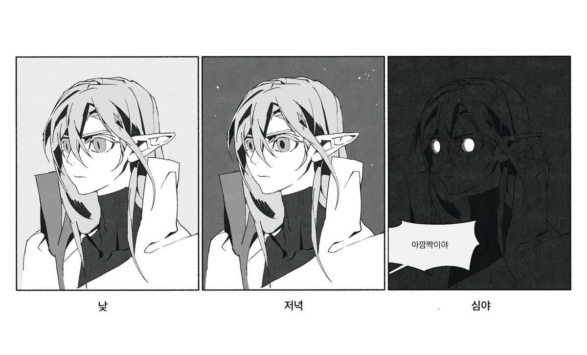 엘프의 고양이 눈🐱