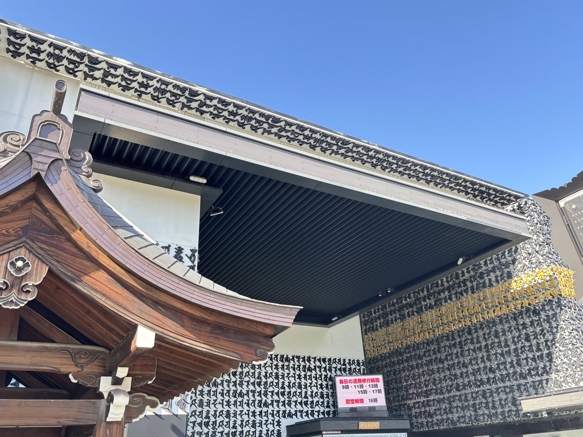 ChatGPTが教えてくれた門前仲町は
深川不動堂が本当に最高で来てよかった✨️
何時間でも居れる！