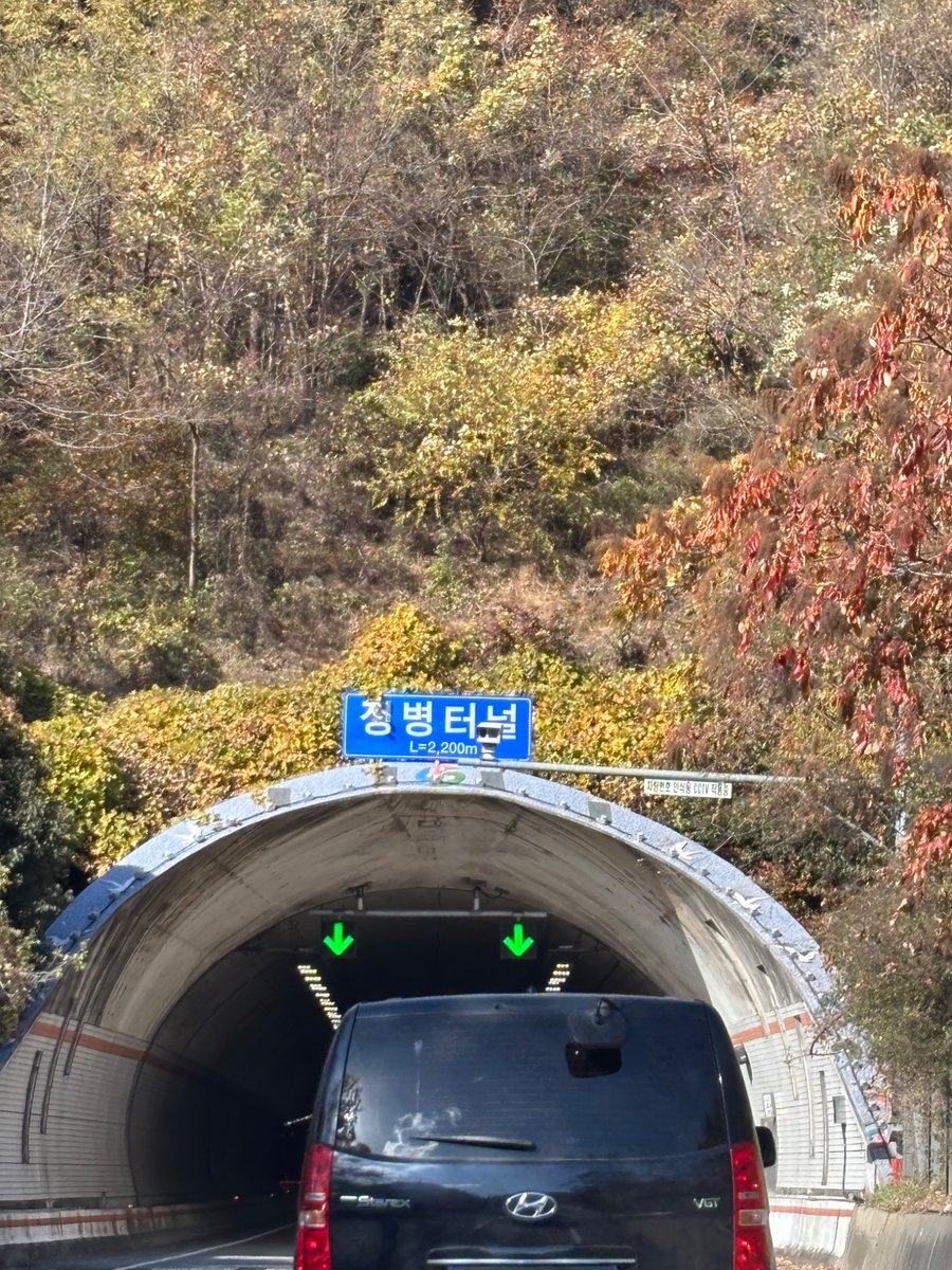 오
터널 이름이 정병터널임