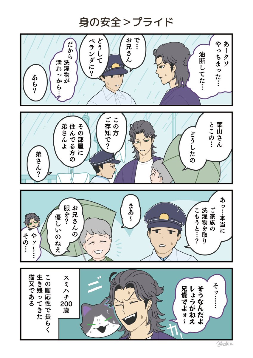 【かみさまキツネ1巻&2巻重版決定記念】
猫又、通い猫になる 2/3
#かみさまキツネとサラリーマン 