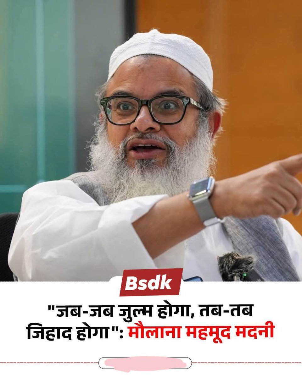 sumantkabir's tweet photo. बतौर #हिन्दू मौलाना महमूद मदनी के इस बयान का स्वागत करता हूं। कारण बताऊं...?
■ मुसलमान यदि #जिहाद को बेसब्र है तो बाहैसियत हिन्दू मेरा कर्तव्य है, #धर्मयुद्ध के लिए प्रस्तुत रहूं।
■ मदनी यदि गैर मुसलमानों को काफिर-मुशरिक मान #वाजिब_उल_कत्ल करार देते हैं तो एक हिन्दू होकर अधर्मी का #वध करना मेरा धर्म दायित्व है।
■ बतौर #मुसलमान मदनी की ओर से #जिहाद का एलान #शरिया_हुकूमत है, #निजाम_ए_मुस्तफा के वास्ते जंग का एलान है, #औपनिवेशिक_संविधान के खिलाफ है तो मेरा भी मानना है,  हिन्दू होते हुए मेरी निष्ठा हिन्दू धर्म विधान #मनु_स्मृति के प्रति है। #मनु_महाराज की संतान हूं, तभी #मनुष्य हूं।
याद रखें, अंतिम और निर्णायक युद्ध #आस्था पर होगा...आप नहीं तो आपकी संतति को यह युद्ध लड़ना ही होगा। भागने का कोई #विकल्प नहीं।
.….और इस अंतिम युद्ध में सत्ता, सरकार, पुलिस, सेना कोई काम नहीं आएगी। हरेक को स्वयं लड़ना होगा। #साझा होकर लड़ेंगे तो विजयी होंगे... #अकेले_अकेले लडेंगे तो यकीनन मारे जाएंगे या #गुलाम बनेंगे। 
निर्णय आपको स्वयं करना है। 
जोरदार स्वागत है मौलाना महमूद मदनी!