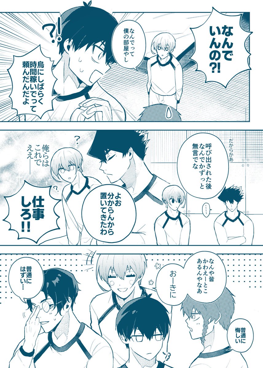 ヵィ* (@kai1asuta) / Posts / X