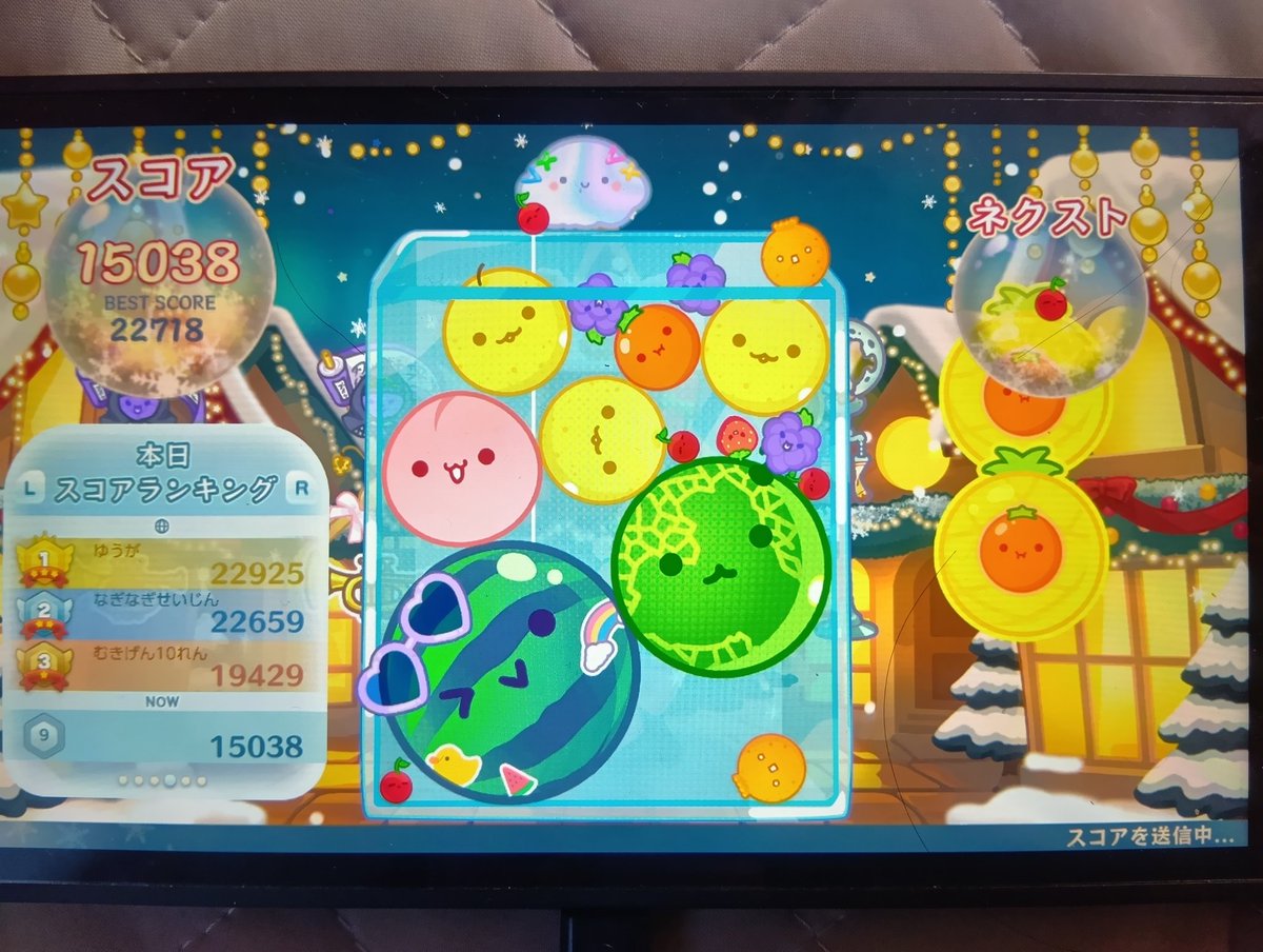 ゆうちゃん♡画面です アニメ『ゆう君ちゃん3D 第3話』支援プロジェクト - CAMPFIRE