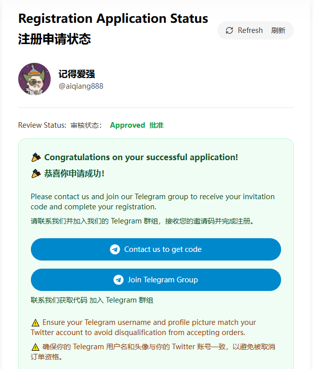 aiqiang888's tweet photo. 很高兴申请 @Lighthouse_Glow 灯塔组织申请被通过！ https://t.co/xOOpUTG2Zp
