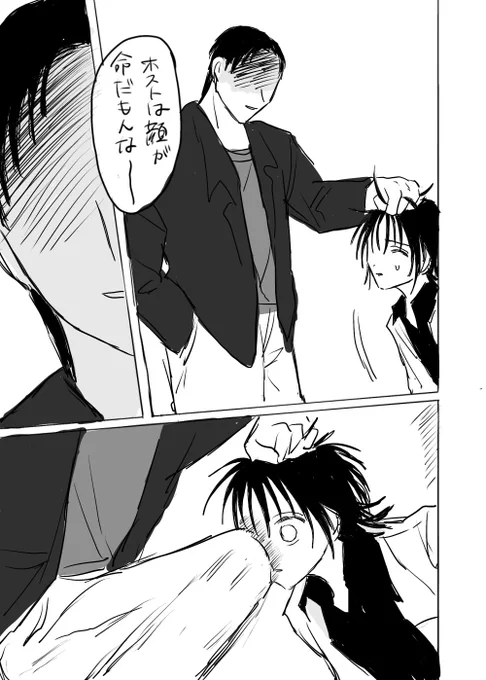 モブコー 綺麗な君に…パロ
やめろー‼️😡 