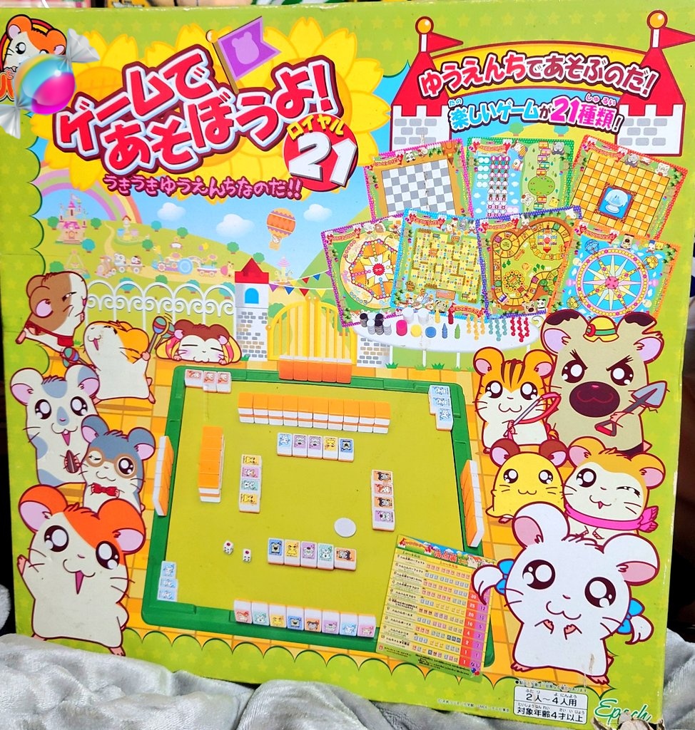 ideomoko's tweet photo. 最新ボードゲーム手に入れたから
年末年始は あたしんち集合~~🐹🎀

＃ハ���太郎 https://t.co/ALo032ARkK