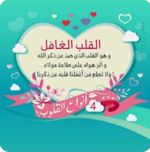 #اذكار_الصباح☀️ اللهم أعـنا على ذكـرك وشـكرك وحسـن عبادتك.
اللهم وأحفظنا من كل شـيطان وهـامة، ومن كل عين لامة، ومن كل شيء أنت أخـذ بناصيته. 
اللهم أغفرلنا ولولدِينا وللمؤمنين والمؤمنات والمسلمين والمسلمات الأحــياء مـنهـم والأمــوات.
اللهم وأكـتب لـنـا ولهـم الجــنة، وأجــرنا