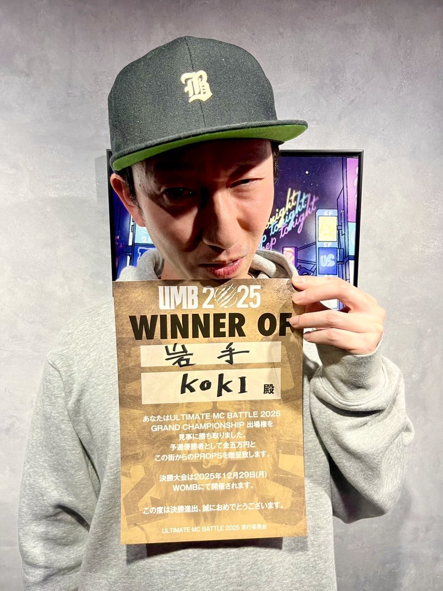 UMB_OFFICIAL's tweet photo. ▶︎▶︎11/29(土) UMB2025岩手予選

🏆優勝は 「KOKI」

12/29(月)にWOMBにて開催される
ULTIMATE MC BATTLE 2025
GRAND CHAMPIONSHIP 出場権を
見事に勝ち取りました。

予選優勝者として金五万円と
この街からのPROPSを贈呈致します。

決勝進出誠におめでとう御座います！

➖➖ ➖➖ ➖➖ ➖➖ ➖➖ ➖➖
2025年12月29日(月)
UMB2025 GRAND CHAMPIONSHIP
at 渋谷WOMB
(東京都渋谷区円山町2-16)
OPEN 15:00

<TICKET>
◎ADV  ¥6,000＋1drink(¥700)
◎DOOR ¥7,000＋1drink(¥700)

★20th Anniversary Limited T-shirt SET 
⭐︎ADV ¥9,800＋1drink(¥700)

購入先▶︎▶︎ https://t.co/gnmg4xN5hr

➖➖ ➖➖ ➖➖ ➖➖ ➖➖ ➖➖ 

#UMB2025岩手代表
#UMB
#ULTIMATEMCBATTLE