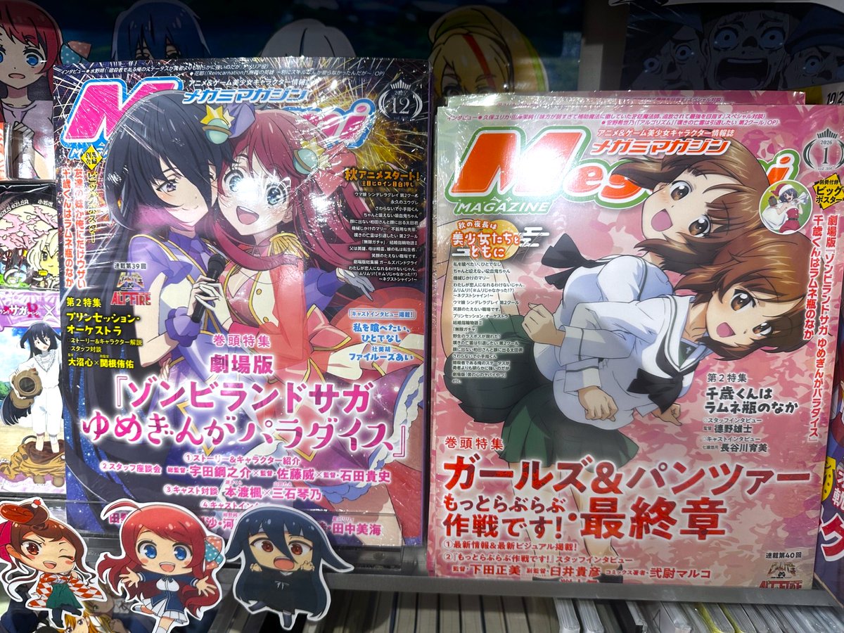 ✨MegamiMAGAZINE -メガミマガジン- 2026年1月号 当店にも入荷しており