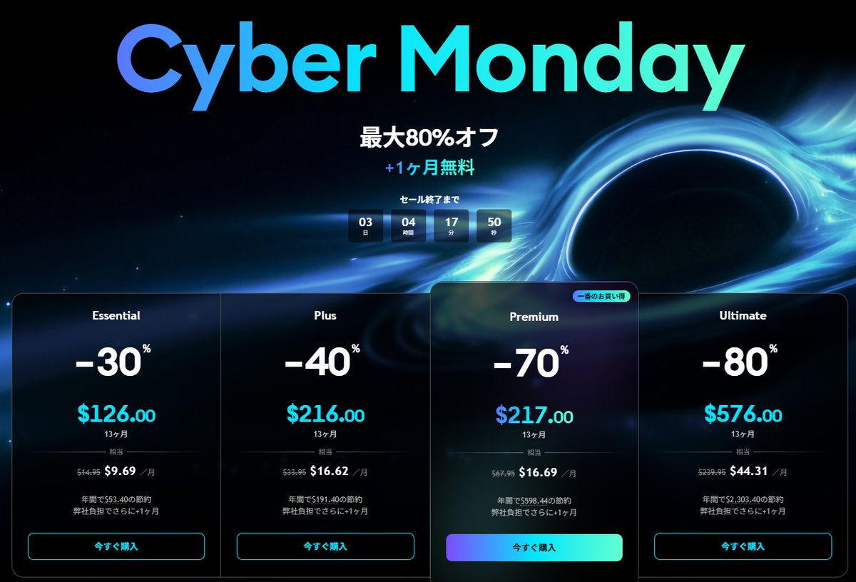 チャート分析ツール『TradingView（トレーディングビュー）』 ブラックフライデーが終了したと思ったらサイバーマンデーが始まりました😅  最大80％割引き！恐らく今年最後の割引と思われます 購入を検討してる人は使ってみてね😉 #PR https://t.co/oPEblxwoUD