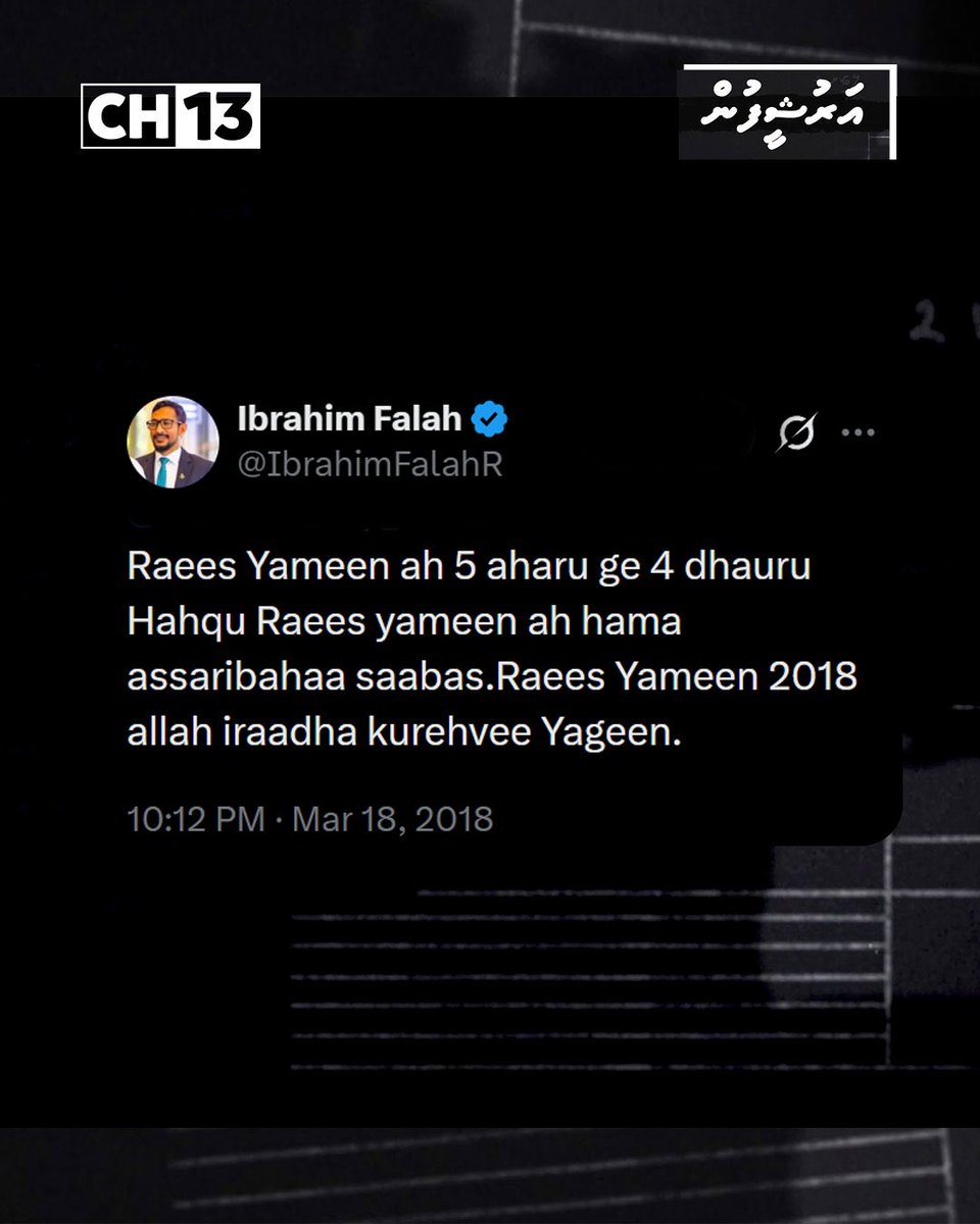 މުއިއްޒުއަށް ފަލާހު ދެއްވަން ބޭނުންވަނީ ކިތައް ދައުރުބާ؟